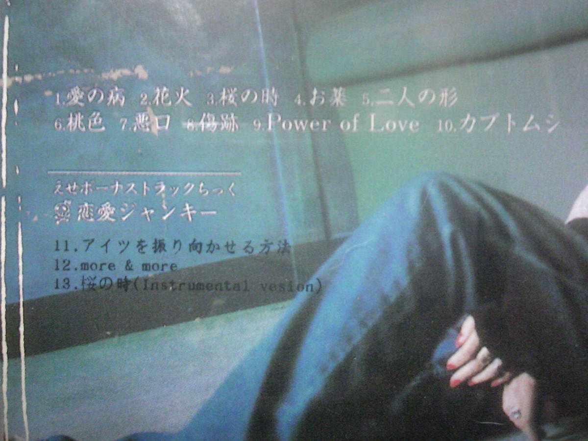 ヤフオク Aiko 桜の木の下 3 ヤフオク Aiko 桜の木の下 3