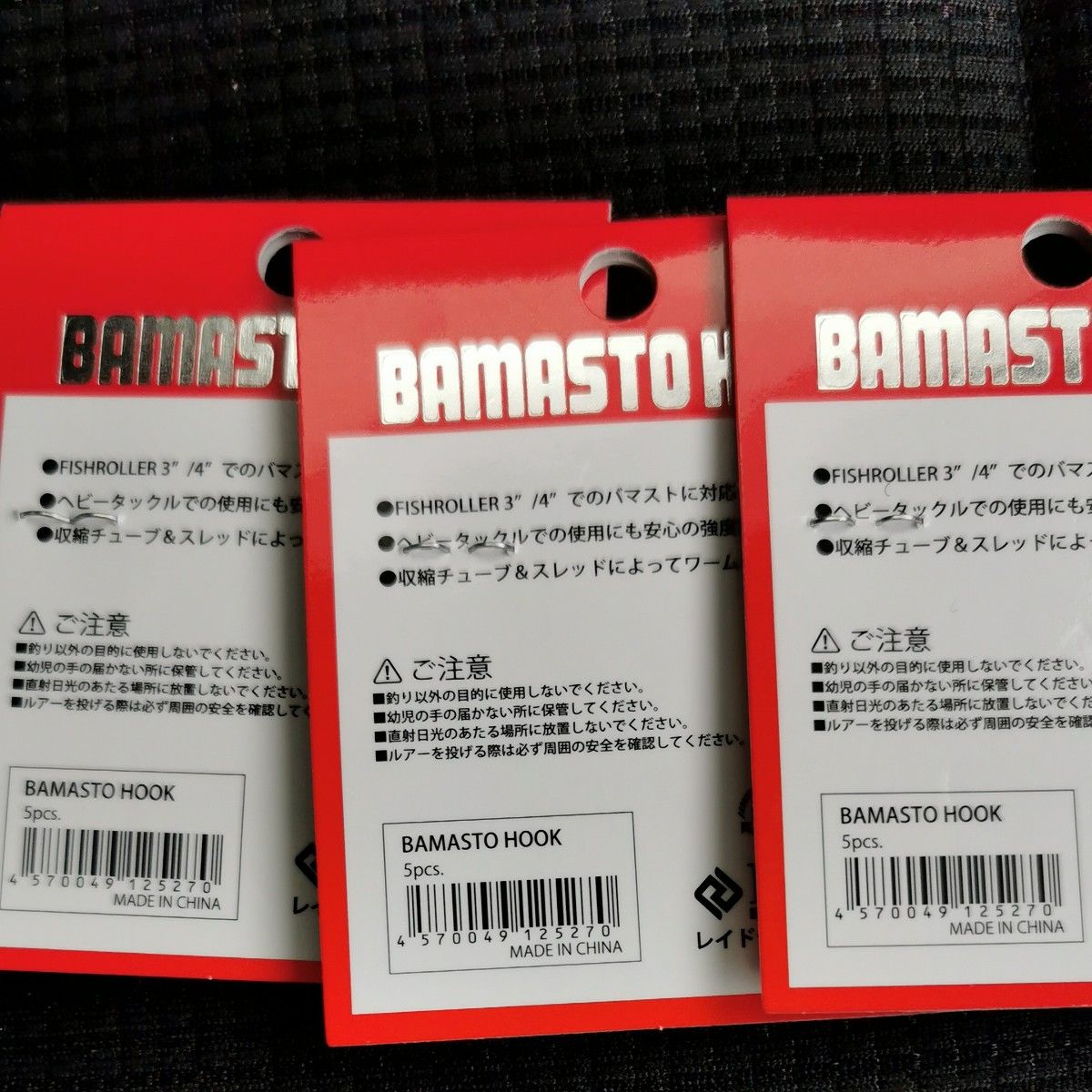 新品セット ゴーストワイヤー ネクストレベル バマストフック×3 新品セット ゴーストワイヤー ネクストレベル バマストフック×3