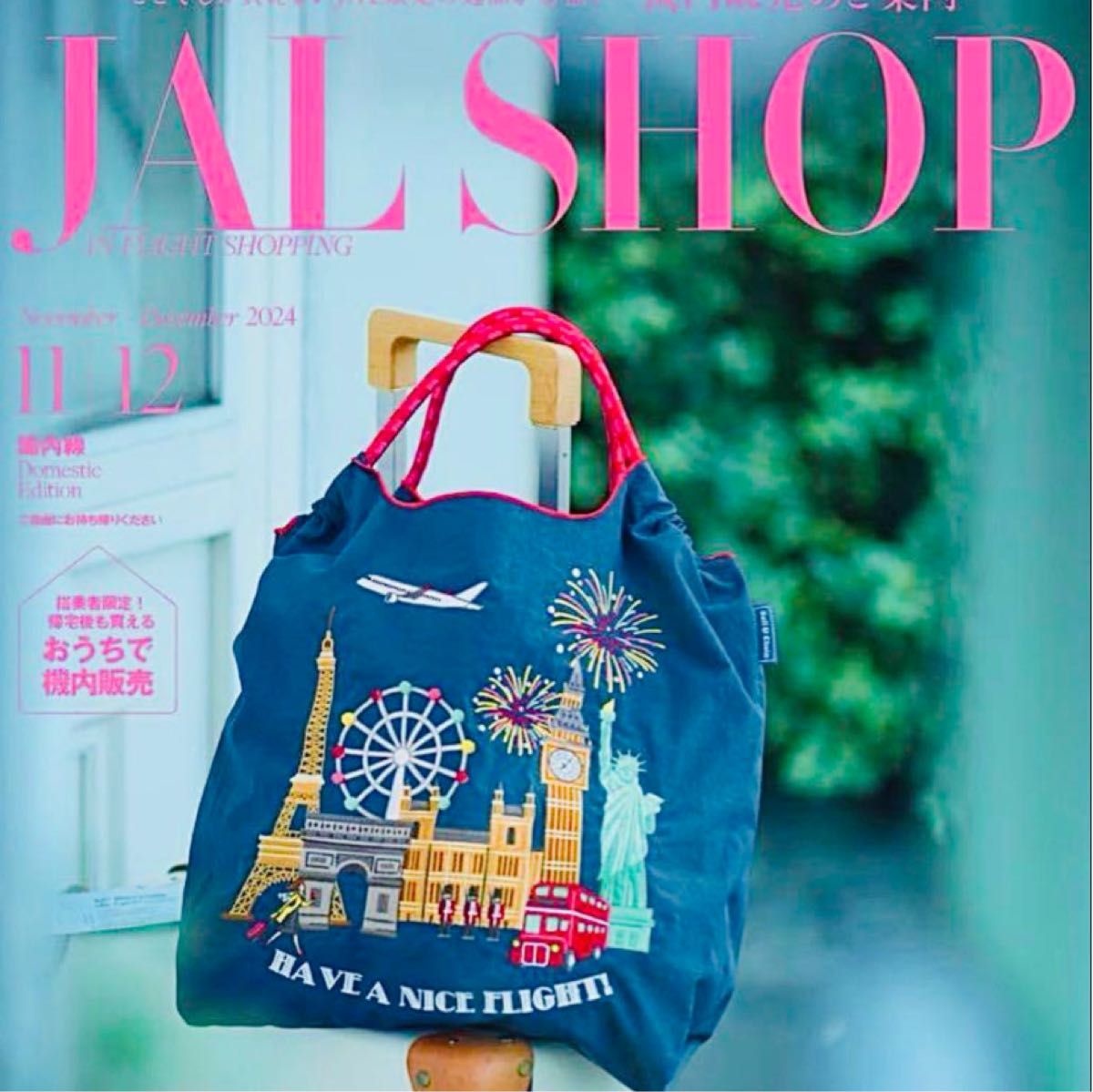 ボールアンドチェーン JAL エコバッグ|Yahoo!フリマ(旧PayPay ボールアンドチェーン JAL エコバッグ|Yahoo!フリマ(旧PayPay