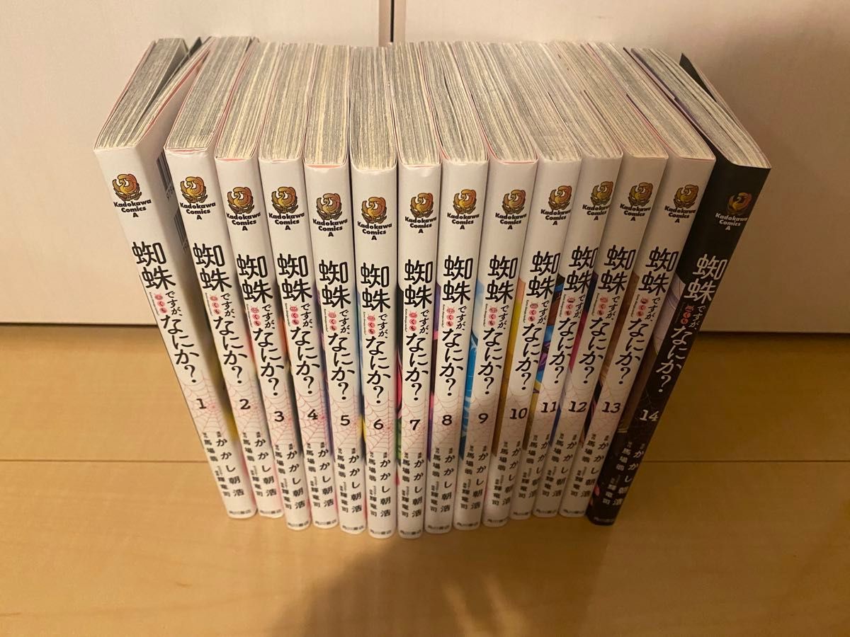 蜘蛛ですが なにか 全巻セット 1巻から14巻 かかし朝浩/漫画 蜘蛛ですが なにか 全巻セット 1巻から14巻 かかし朝浩/漫画
