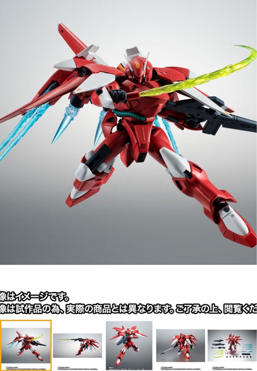 ROBOT魂 <SIDE MS> AGX-04A1 ガーベラ・テトラ改 ver ROBOT魂 <SIDE MS> AGX-04A1 ガーベラ・テトラ改 ver