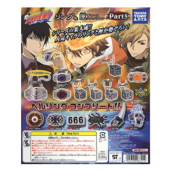  Katekyo Hitman REBORN! Reborn ring &. box charm collection Part3 Mill fi ole . Takara Tommy a-tsu gachapon 