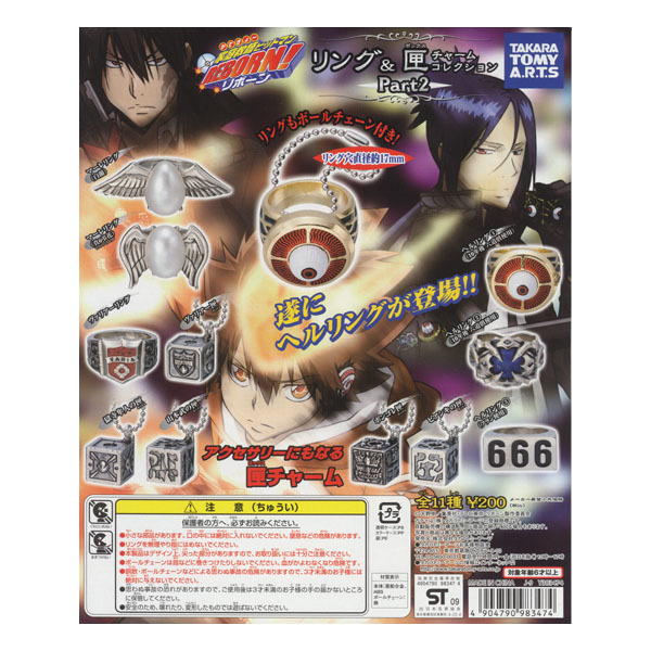 ヤフオク 家庭教師ヒットマン Reborn リボーン リング 匣 ヤフオク 家庭教師ヒットマン Reborn リボーン リング 匣