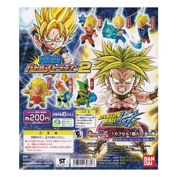 ドラゴンボール カイ 改 DRAGON BALL KAI 爆裂 バトルストラップ2 孫悟空 バンダイ ガチャポン ストラップ フィギュア_画像2