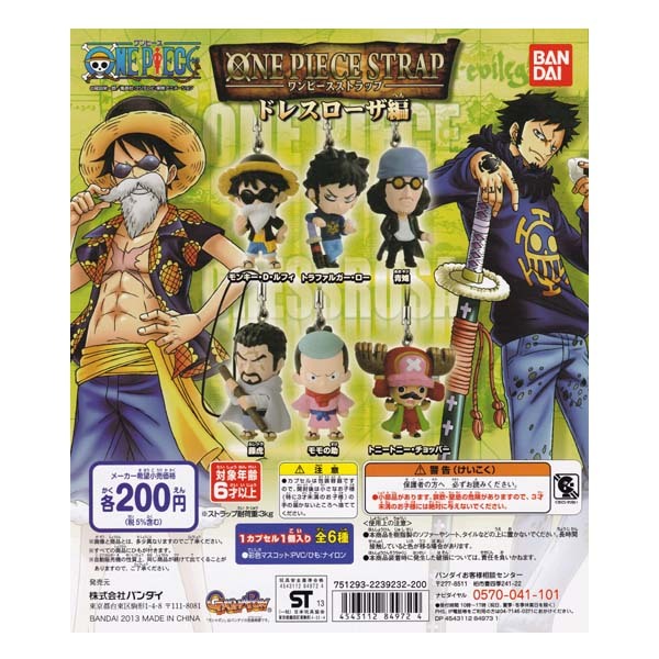 ONE PIECE フィギュア・ストラップ 爆買い送料無料 - アニメグッズ