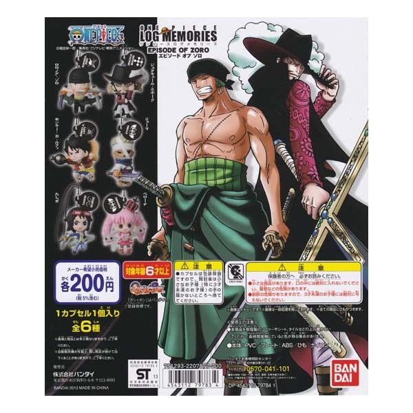 ヤフオク One Piece Log Memories Episode Of Zoro ワンピ