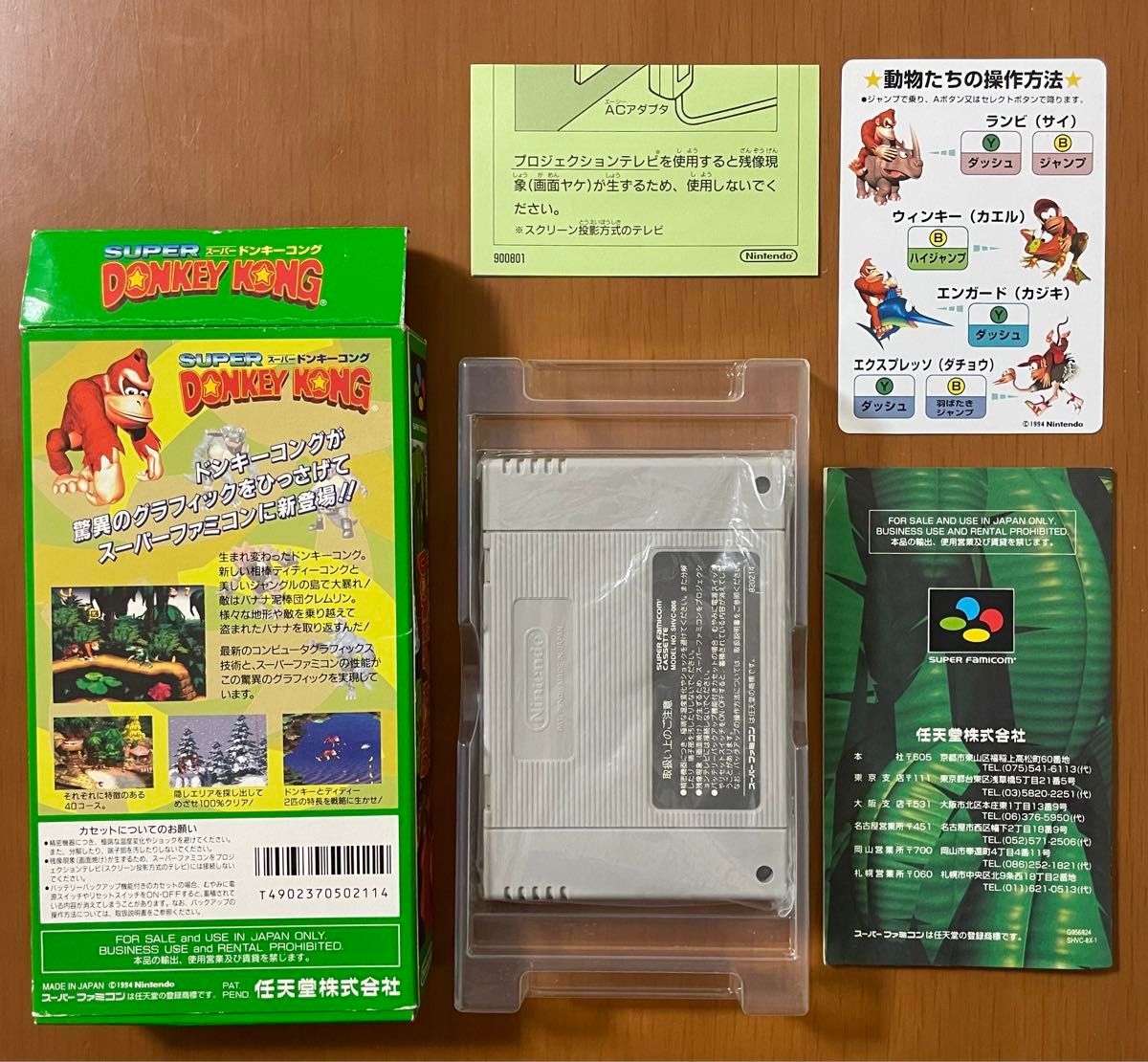 任天堂 スーパードンキーコング SFC スーパーファミコン 箱説付 任天堂 スーパードンキーコング SFC スーパーファミコン 箱説付