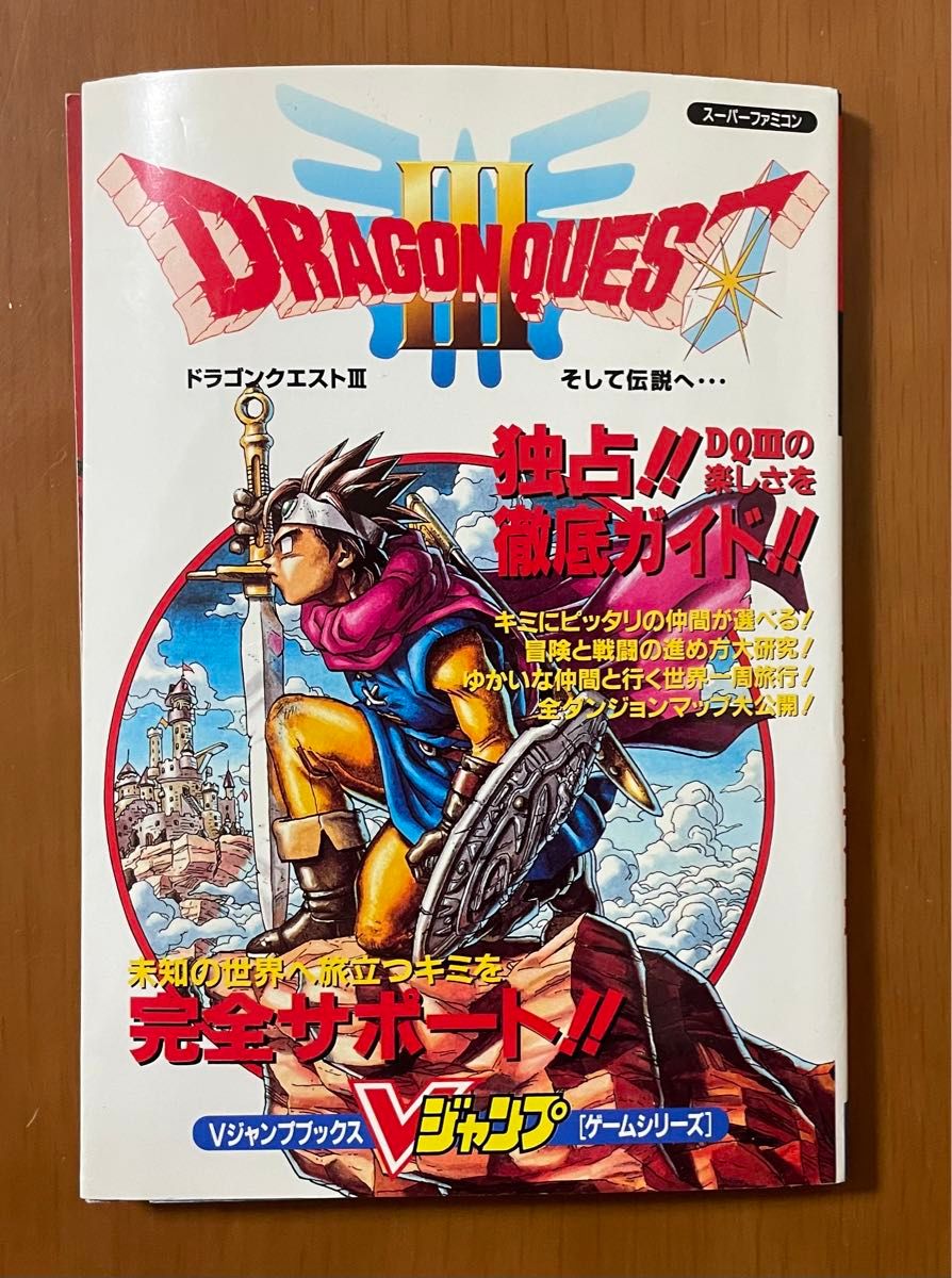 SFC ENIX ドラゴンクエストIII DRAGON QUEST III SFC ENIX ドラゴンクエストIII DRAGON QUEST III