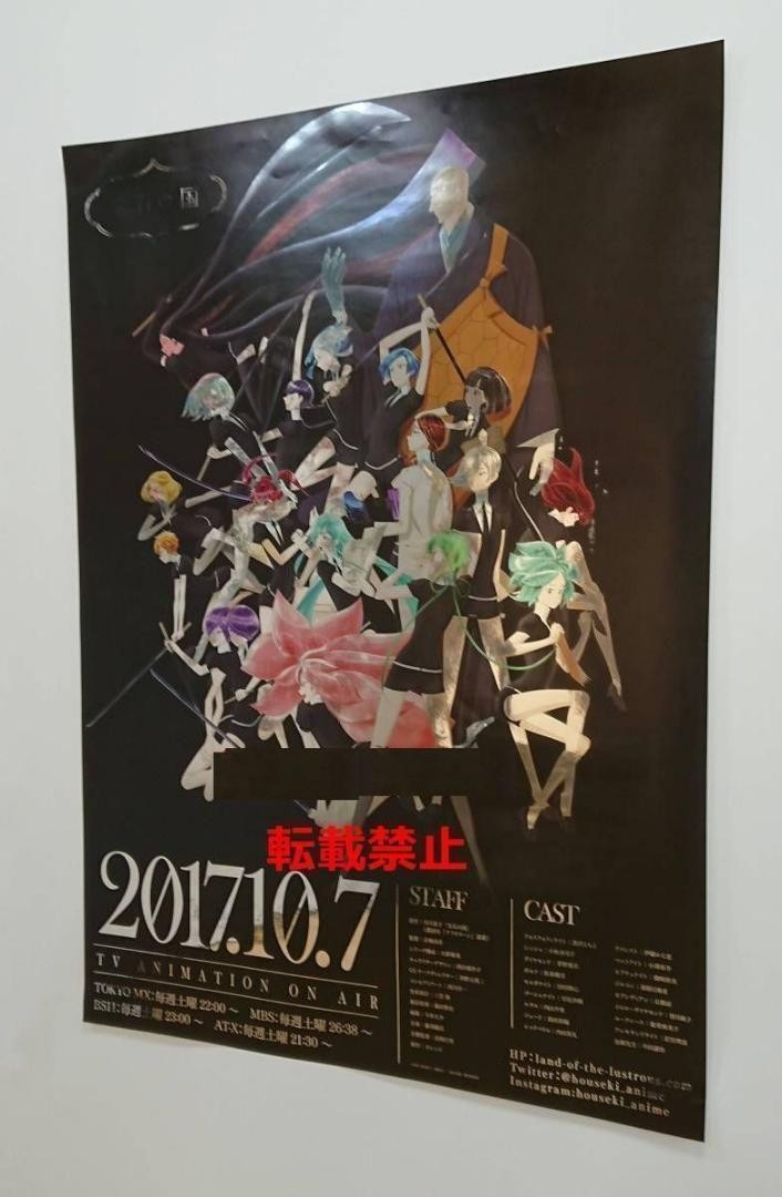 Yahoo!オークション - 非売品 販促『宝石の国』Land of the Yahoo!オークション - 非売品 販促『宝石の国』Land of the