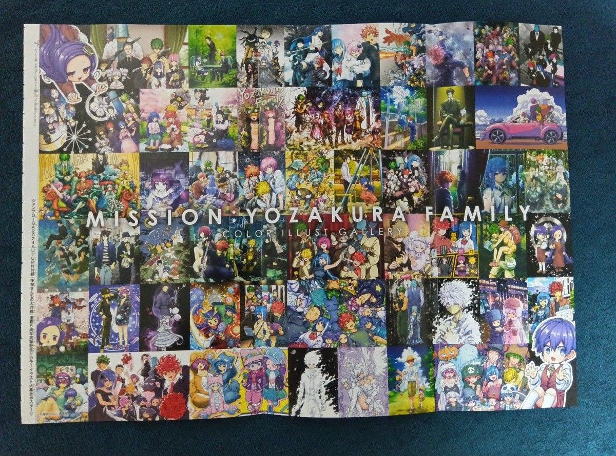 ジャンプGIGA2024AUTUMN付録「夜桜さんちの大作戦」キャラ ジャンプGIGA2024AUTUMN付録「夜桜さんちの大作戦」キャラ