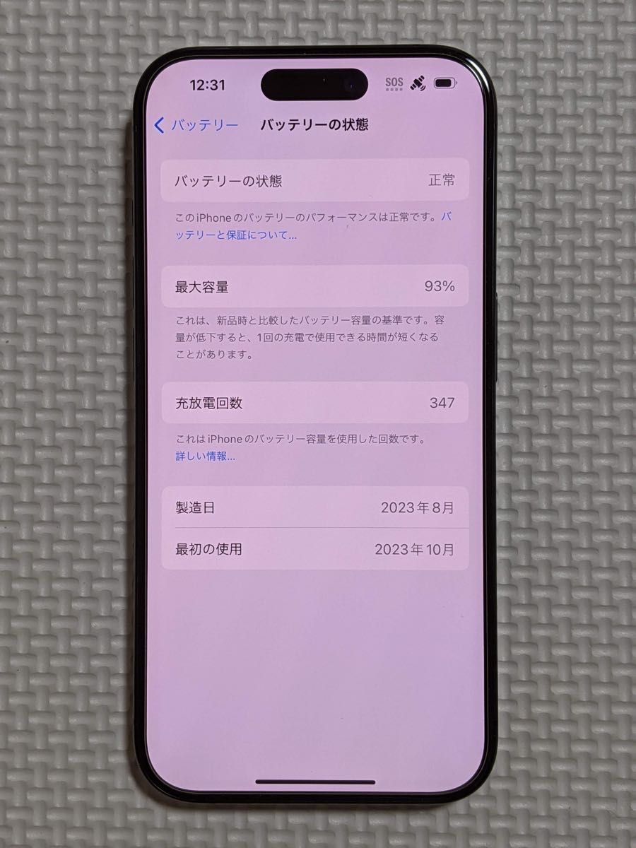 訳あり】iphone 15 pro 128gb ブラックチタニウム SIMフリー 訳あり】iphone 15 pro 128gb ブラックチタニウム SIMフリー
