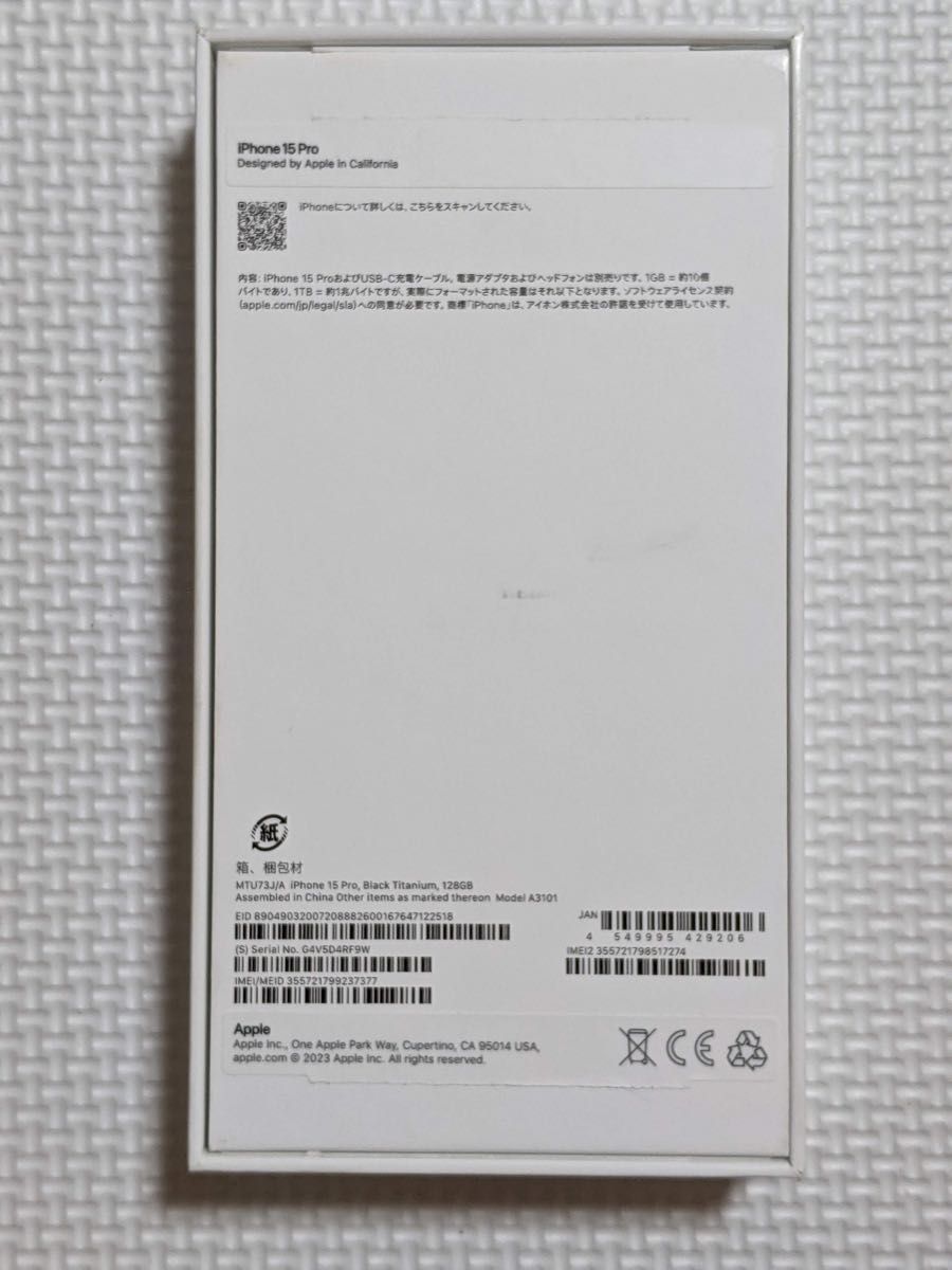 訳あり】iphone 15 pro 128gb ブラックチタニウム SIMフリー 訳あり】iphone 15 pro 128gb ブラックチタニウム SIMフリー