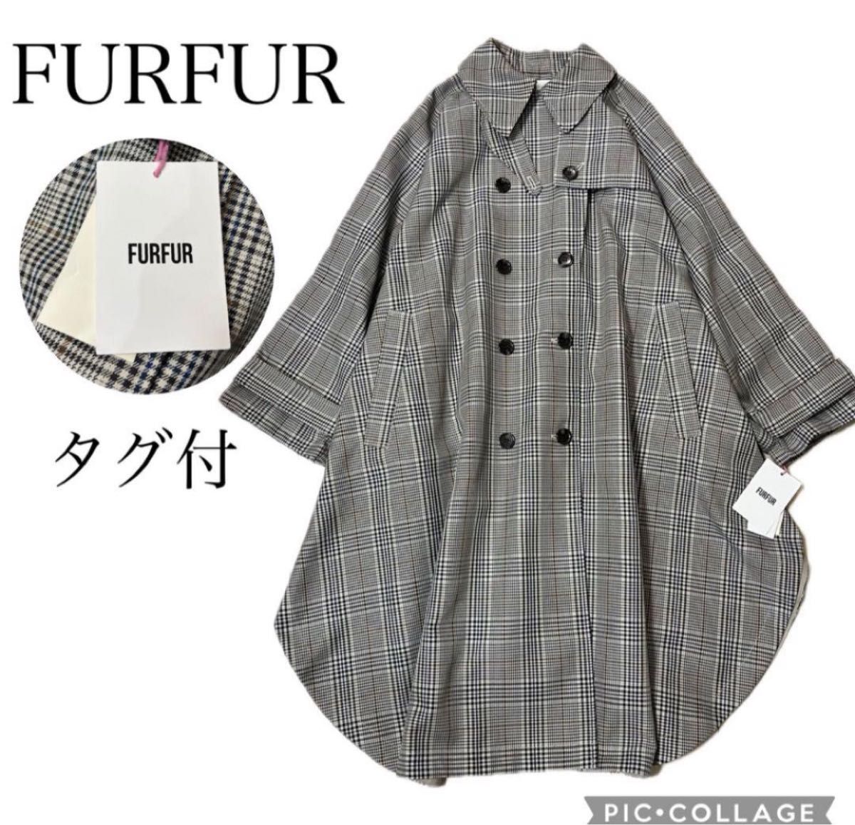 タグ付新品 FURFUR オーバーサイズトレンチコート チェック タグ付新品 FURFUR オーバーサイズトレンチコート チェック