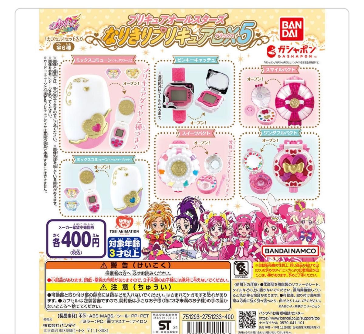 なりきりプリキュアDX5 ピンキーキャッチュ|Yahoo!フリマ(旧 なりきりプリキュアDX5 ピンキーキャッチュ|Yahoo!フリマ(旧