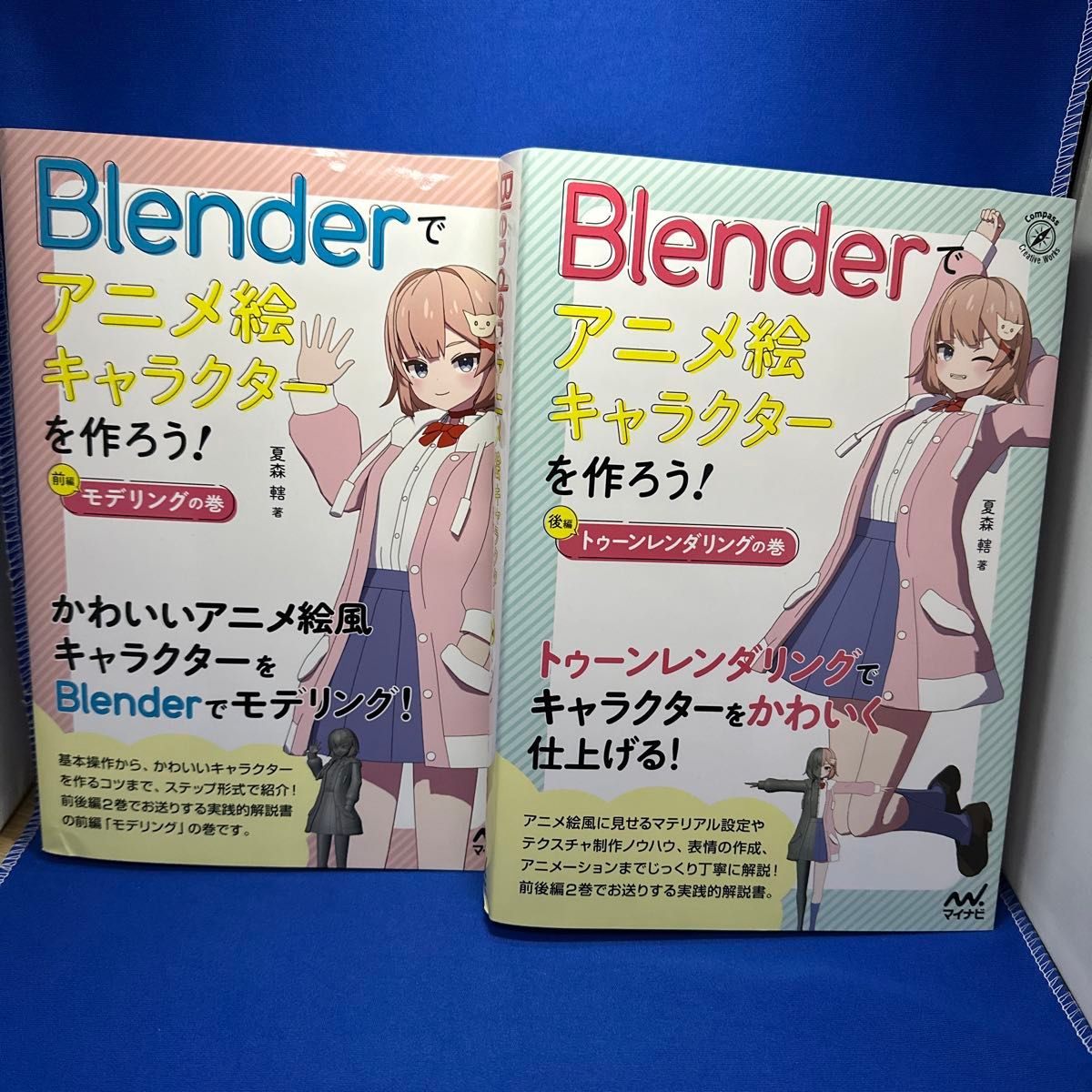 Blenderでアニメ絵キャラクターを作ろう 後編 Blenderでアニメ絵キャラクターを作ろう 後編