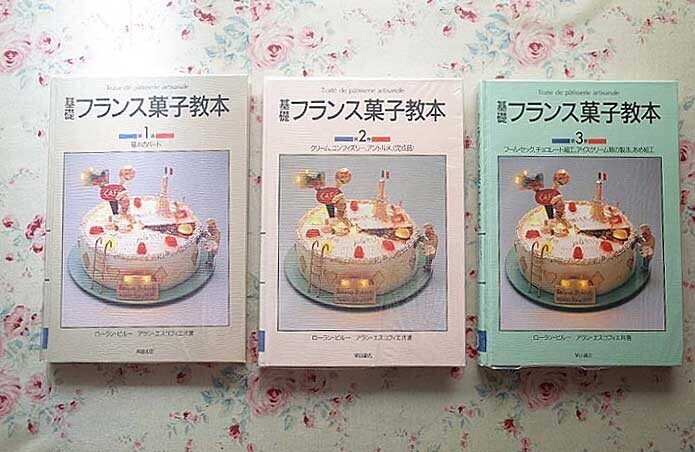 百味菜々 横山夫紀子 秋元茂 コエランス 百味存 日本料理 1990年 百味菜々 横山夫紀子 秋元茂 コエランス 百味存 日本料理 1990年