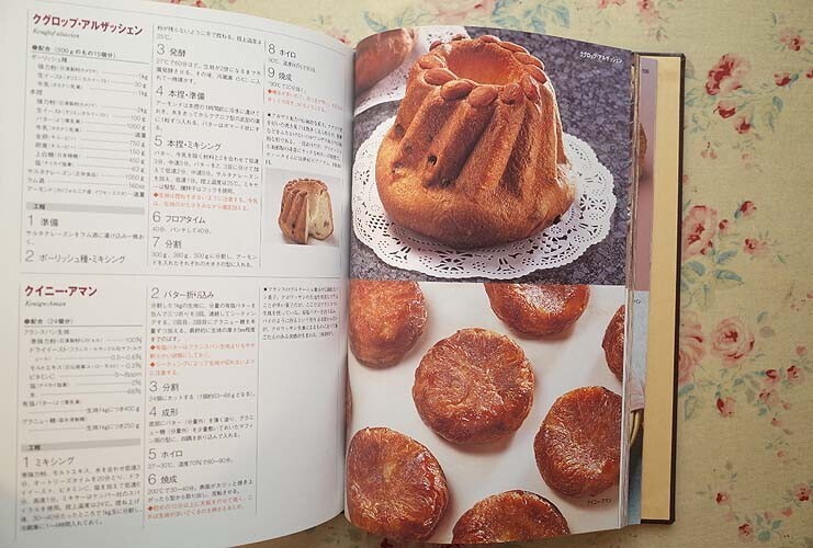 16030/プロベーカー Pro Bakers 全4巻揃い 製パン技術 プロ直伝 16030/プロベーカー Pro Bakers 全4巻揃い 製パン技術 プロ直伝