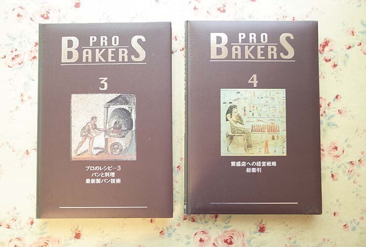 16030/プロベーカー Pro Bakers 全4巻揃い 製パン技術 プロ直伝 16030/プロベーカー Pro Bakers 全4巻揃い 製パン技術 プロ直伝