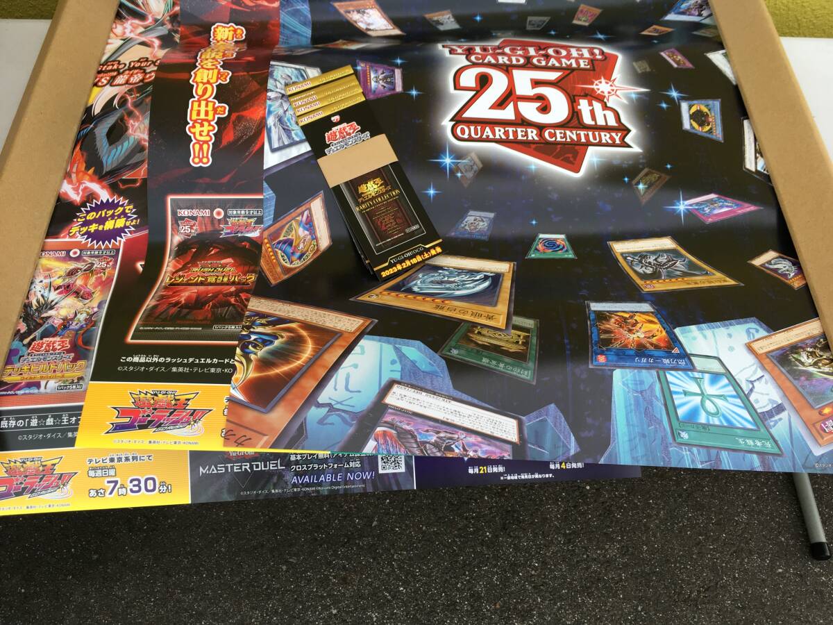 6460円 非売品 店頭用 B2サイズポスター 3種セット 遊戯王 6460円 非売品 店頭用 B2サイズポスター 3種セット 遊戯王