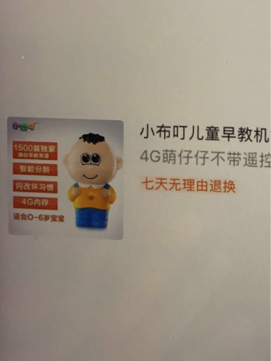 外国語教育用　中国語　幼児教育機　練字板　近視防止機材　