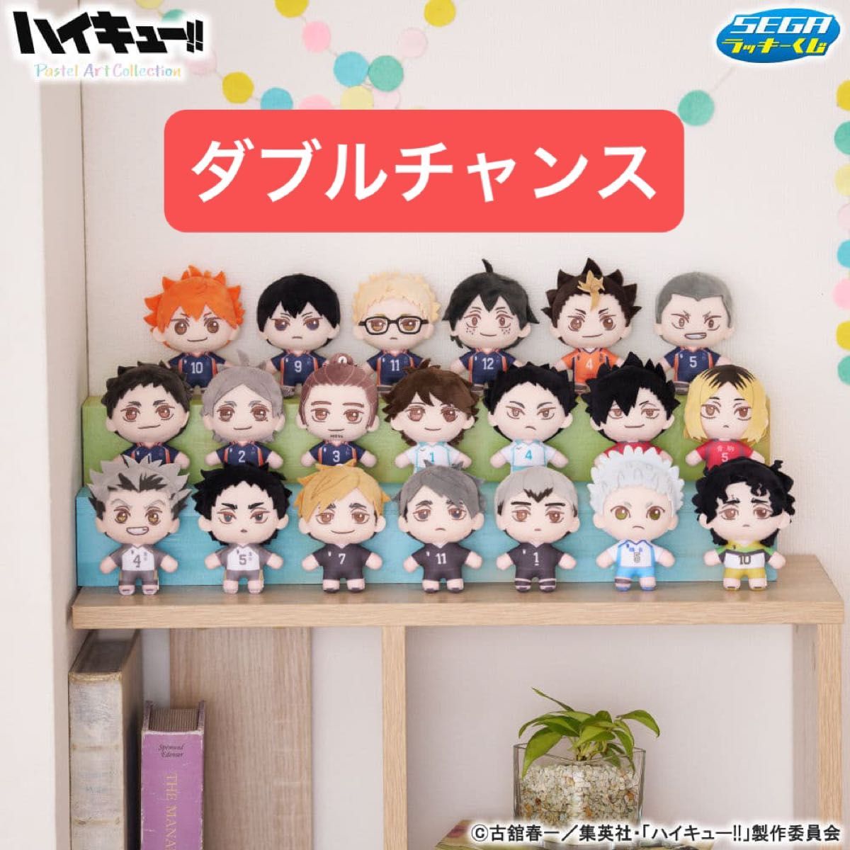 ハイキュー セガラッキーくじ 未開封くじ券|Yahoo!フリマ(旧 ハイキュー セガラッキーくじ 未開封くじ券|Yahoo!フリマ(旧