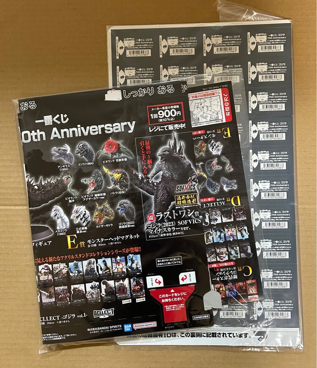 一番くじ ゴジラ 70th Anniversary 販促物一式 ダブルチャンス 一番くじ ゴジラ 70th Anniversary 販促物一式 ダブルチャンス