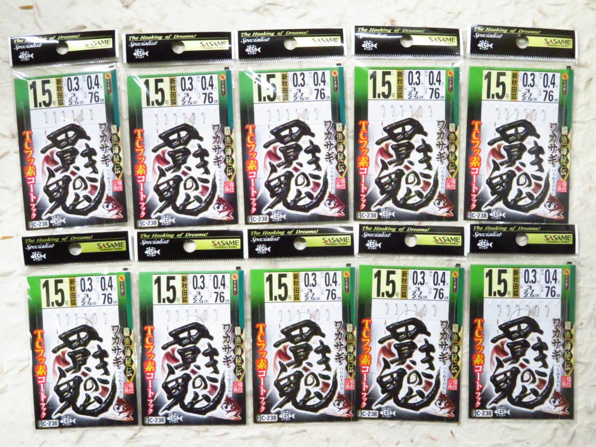 ☆特価☆ ささめ針 ワカサギ貫きの鬼 1.5号×10個セット ☆特価☆ ささめ針 ワカサギ貫きの鬼 1.5号×10個セット