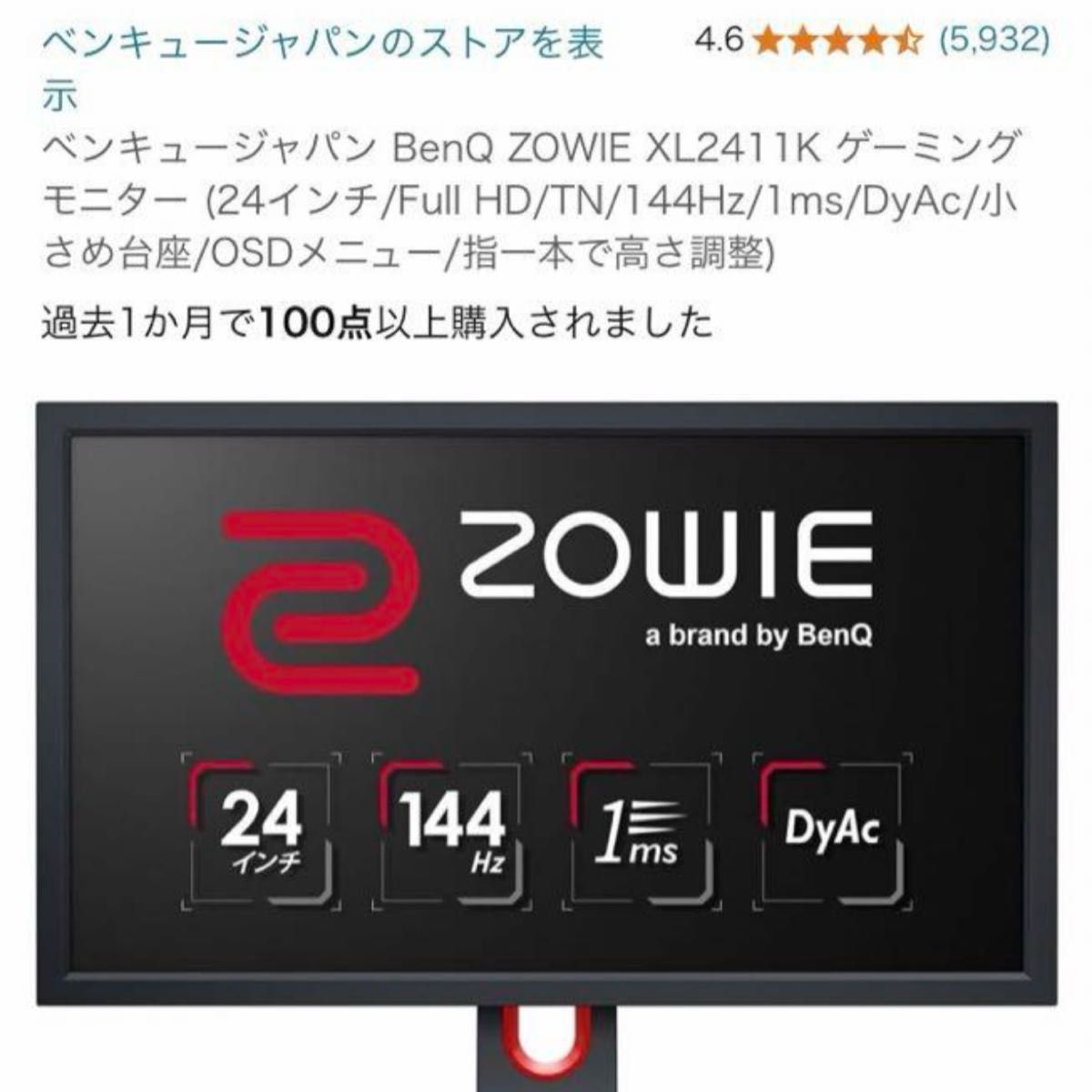 BenQ ZOWIE XL2411K ゲーミングモニター (24インチ/Full HD/TN BenQ ZOWIE XL2411K ゲーミングモニター (24インチ/Full HD/TN