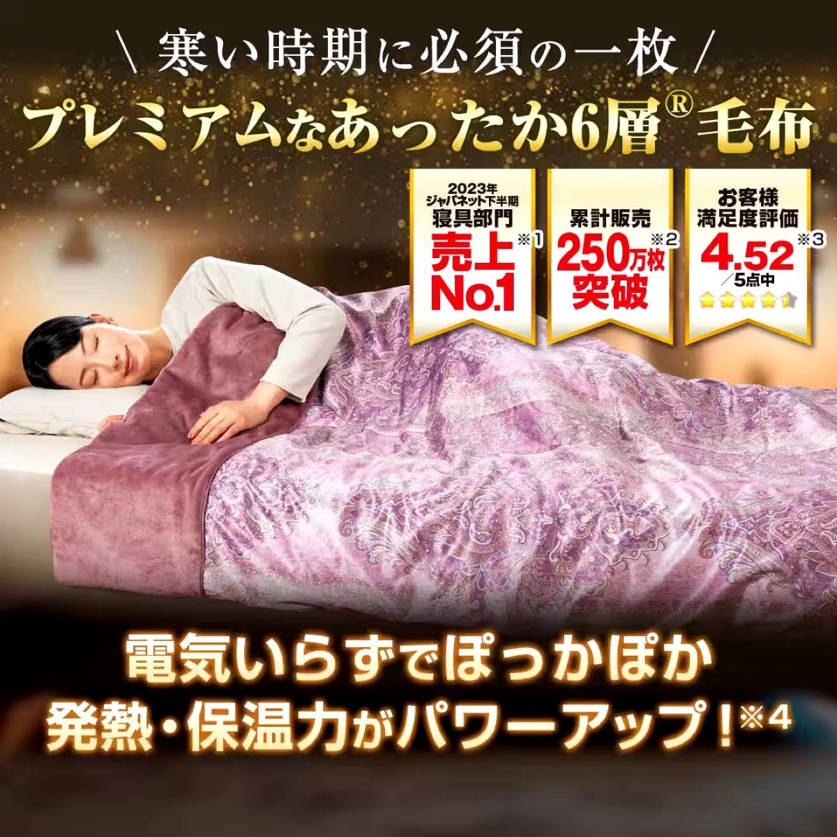 最安値】モリリン あったか6層毛布プレミアム シングル シルバー 最安値】モリリン あったか6層毛布プレミアム シングル シルバー