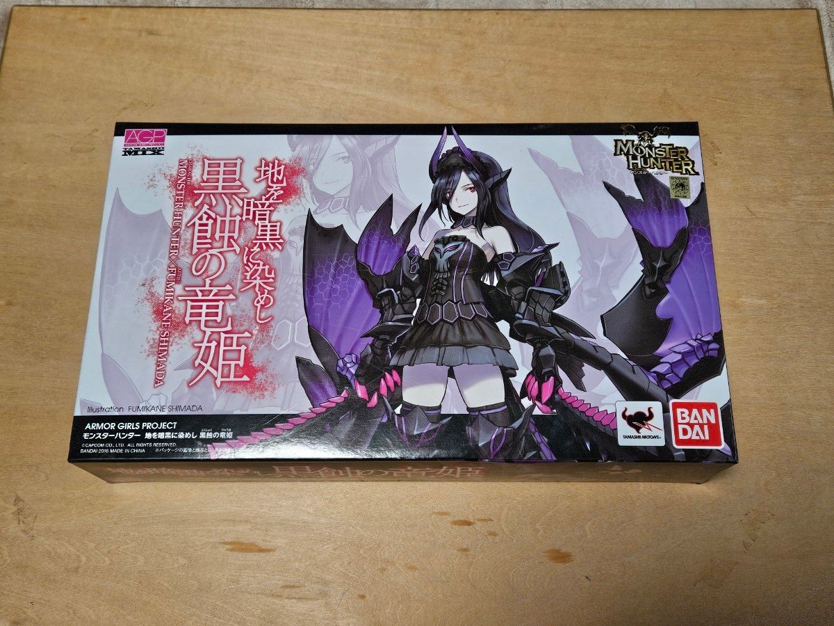 アーマーガールズプロジェクト モンスターハンター 黒蝕の竜姫 アーマーガールズプロジェクト モンスターハンター 黒蝕の竜姫