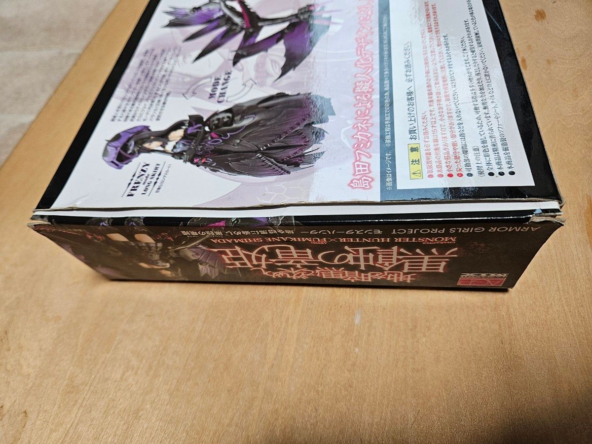 アーマーガールズプロジェクト モンスターハンター 黒蝕の竜姫 アーマーガールズプロジェクト モンスターハンター 黒蝕の竜姫