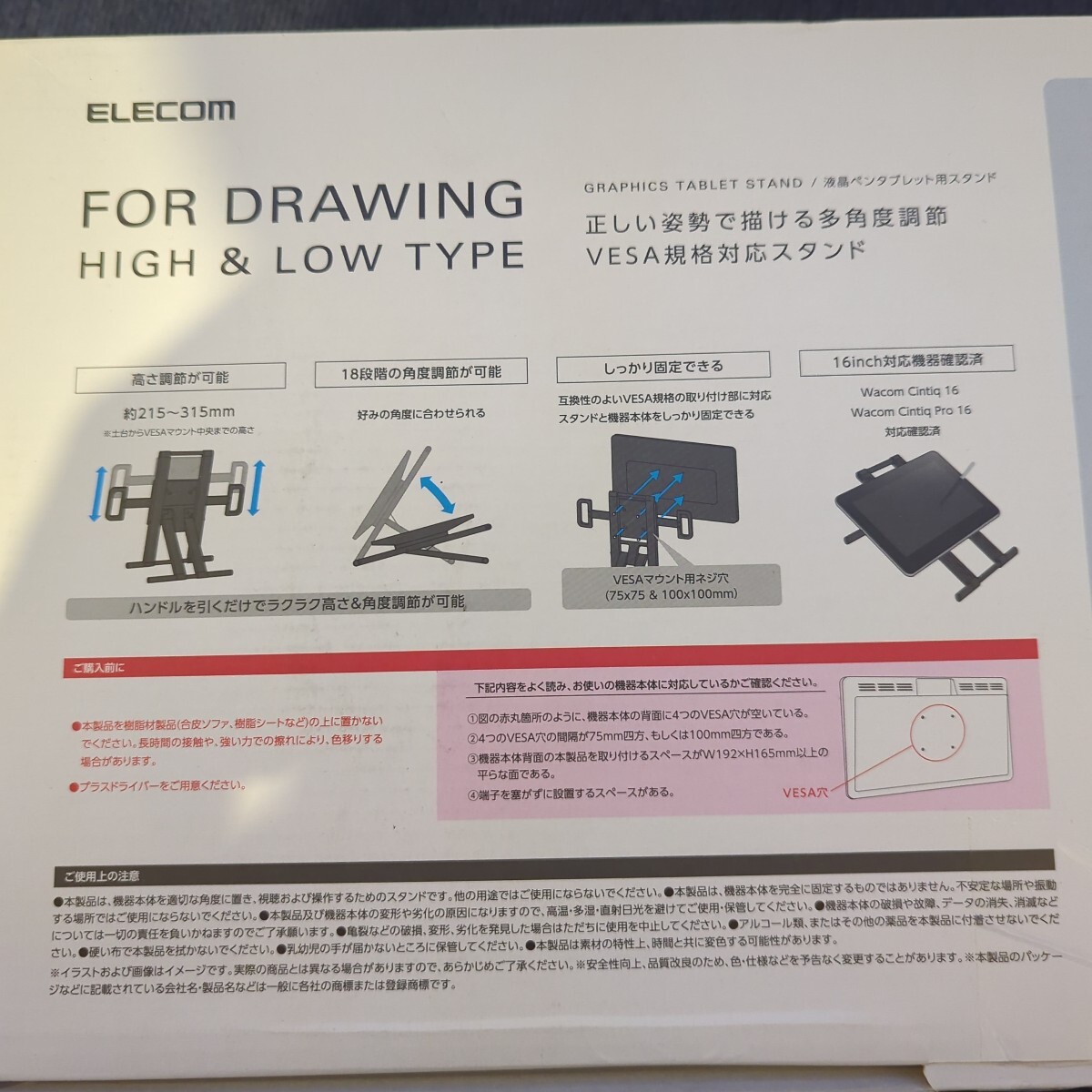 ELECOM エレコム 液晶ペンタブレット用スタンド 液タブスタンド ELECOM エレコム 液晶ペンタブレット用スタンド 液タブスタンド