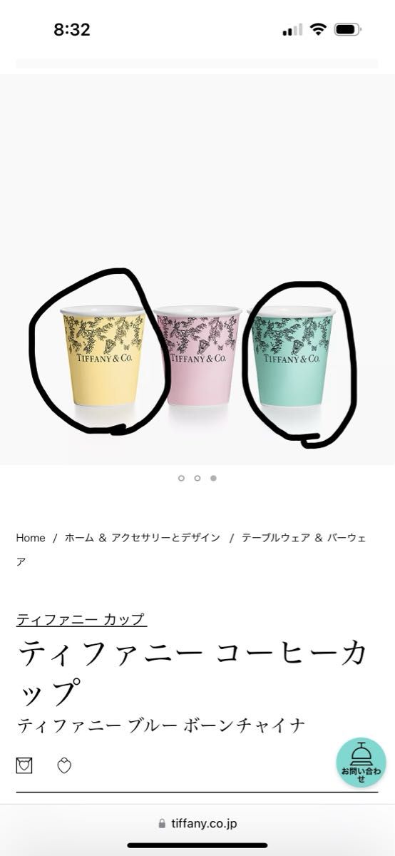 未使用 ティファニー コーヒーカップ ペーパーカップ マグカップ 未使用 ティファニー コーヒーカップ ペーパーカップ マグカップ