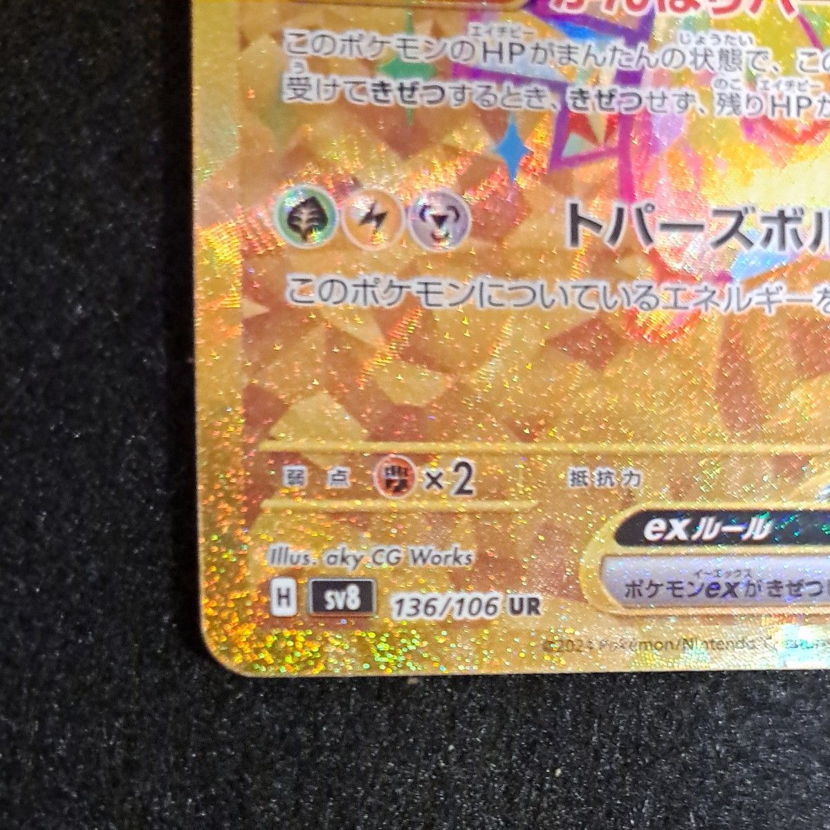 ポケモンカード 超電ブレイカー ピカチュウex UR|Yahoo!フリマ ポケモンカード 超電ブレイカー ピカチュウex UR|Yahoo!フリマ