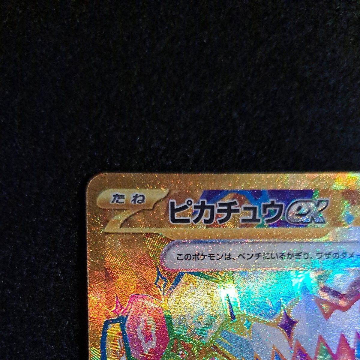 ポケモンカード 超電ブレイカー ピカチュウex UR|Yahoo!フリマ ポケモンカード 超電ブレイカー ピカチュウex UR|Yahoo!フリマ