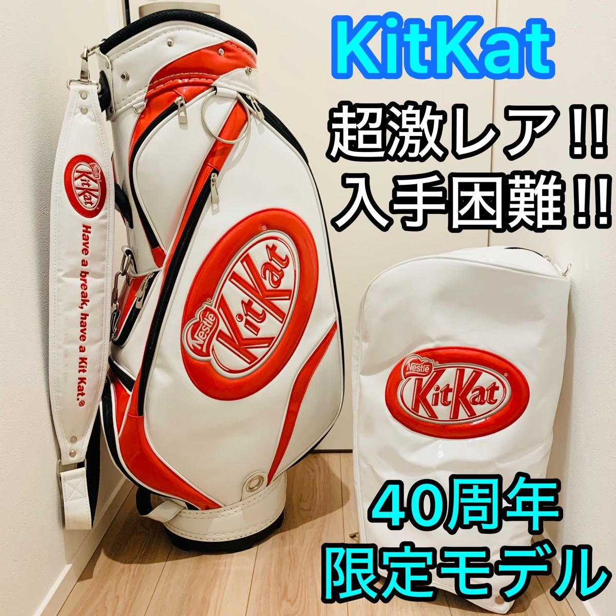 激レア】KITKAT キットカット 40周年限定モデル キャディバッグ 激レア】KITKAT キットカット 40周年限定モデル キャディバッグ