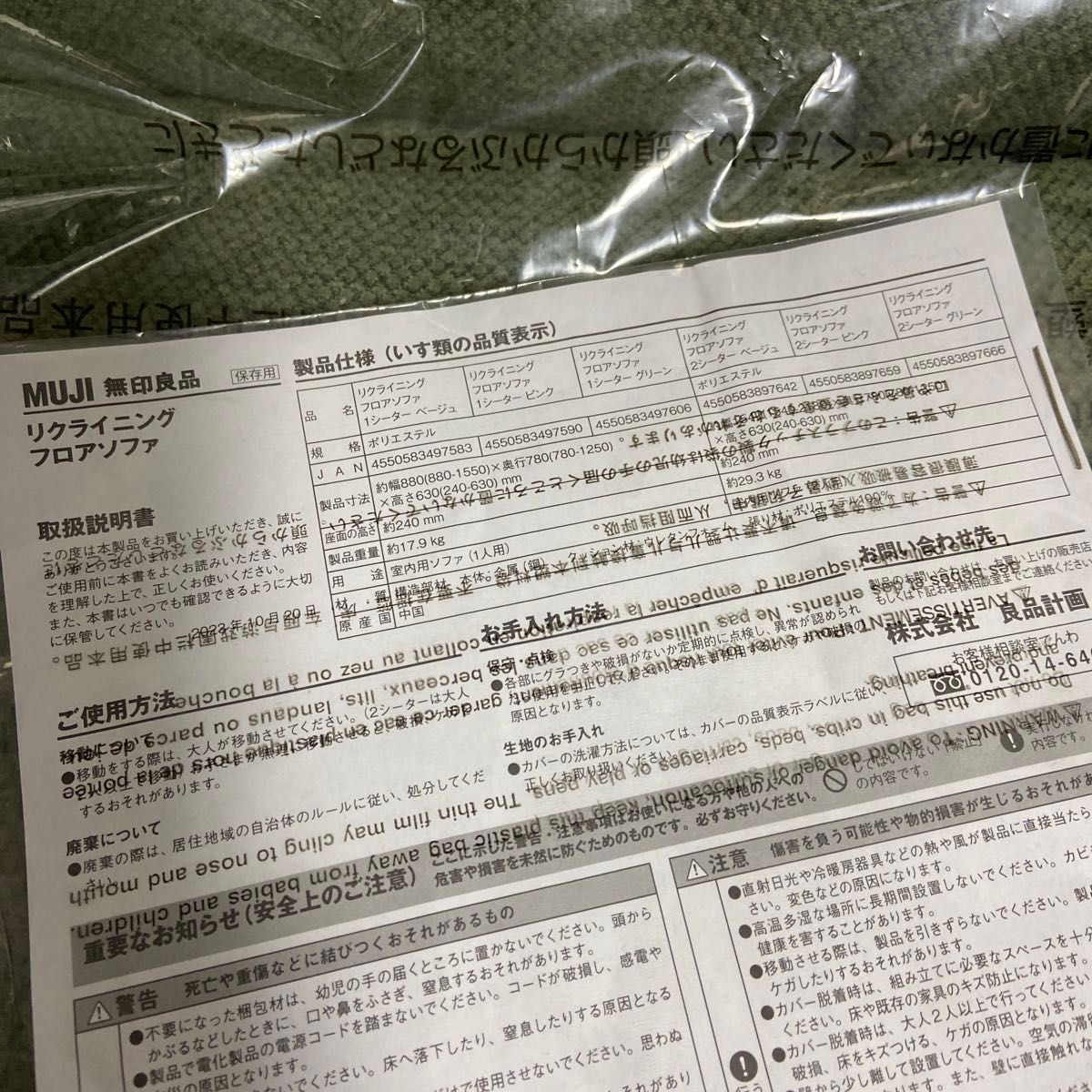 無印良品 リクライニングフロアソファ 幅88×奥行78×高さ63cm 1 無印良品 リクライニングフロアソファ 幅88×奥行78×高さ63cm 1