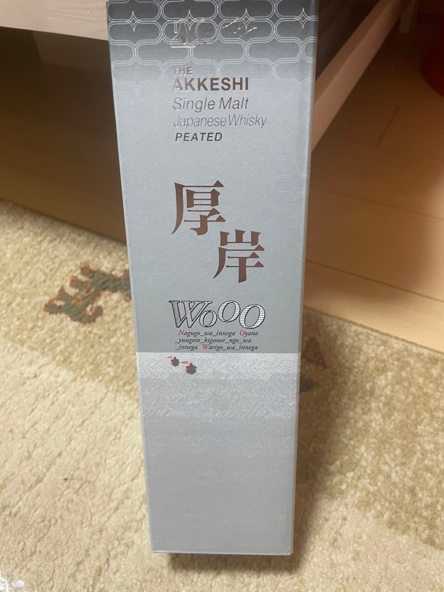 厚岸 厚岸ウイスキー × 室井慎次 「むろい」踊るプロジェクト 厚岸 厚岸ウイスキー × 室井慎次 「むろい」踊るプロジェクト