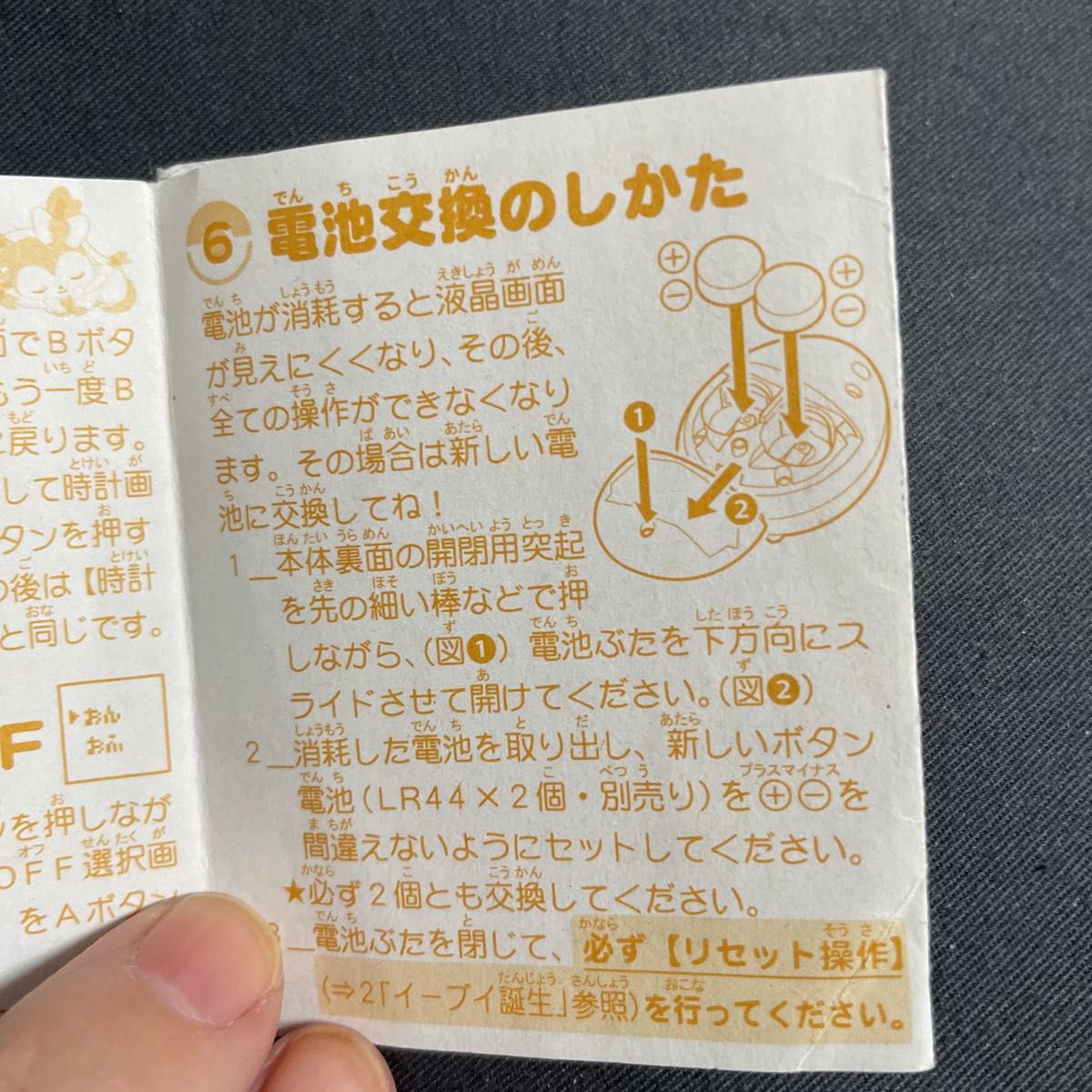 イーブイ×たまごっち 本体&取扱説明書|Yahoo!フリマ(旧PayPay イーブイ×たまごっち 本体&取扱説明書|Yahoo!フリマ(旧PayPay