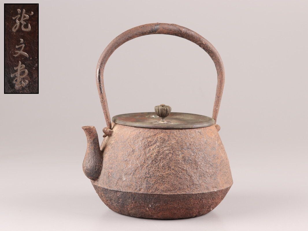 龍文堂名蓋付銅壷。送料1450円(検索.民具.レトロ 龍文堂名蓋付銅壷。送料1450円(検索.民具.レトロ