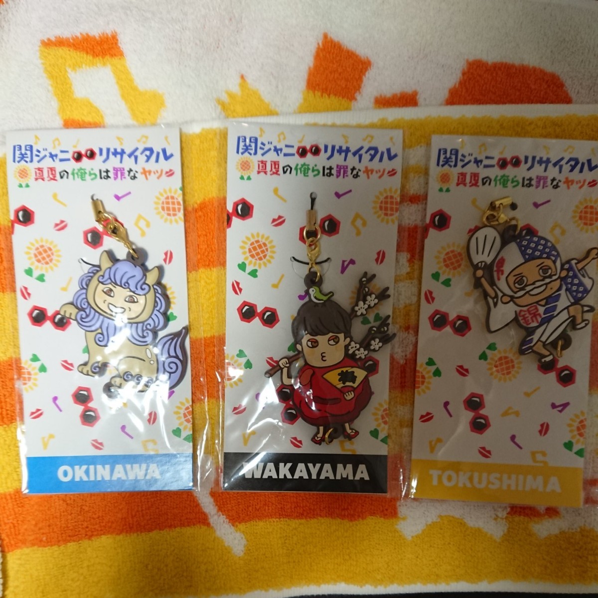 Paypayフリマ りさりさ様専用 関ジャニ リサイタル ストラップ 沖縄 和歌山 徳島 Paypayフリマ りさりさ様専用 関ジャニ リサイタル ストラップ 沖縄 和歌山 徳島