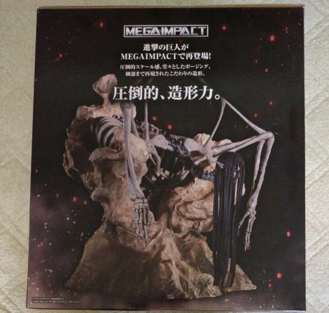 未開封】一番くじ 進撃の巨人 地鳴らし ラストワン賞 終尾の巨人 未開封】一番くじ 進撃の巨人 地鳴らし ラストワン賞 終尾の巨人