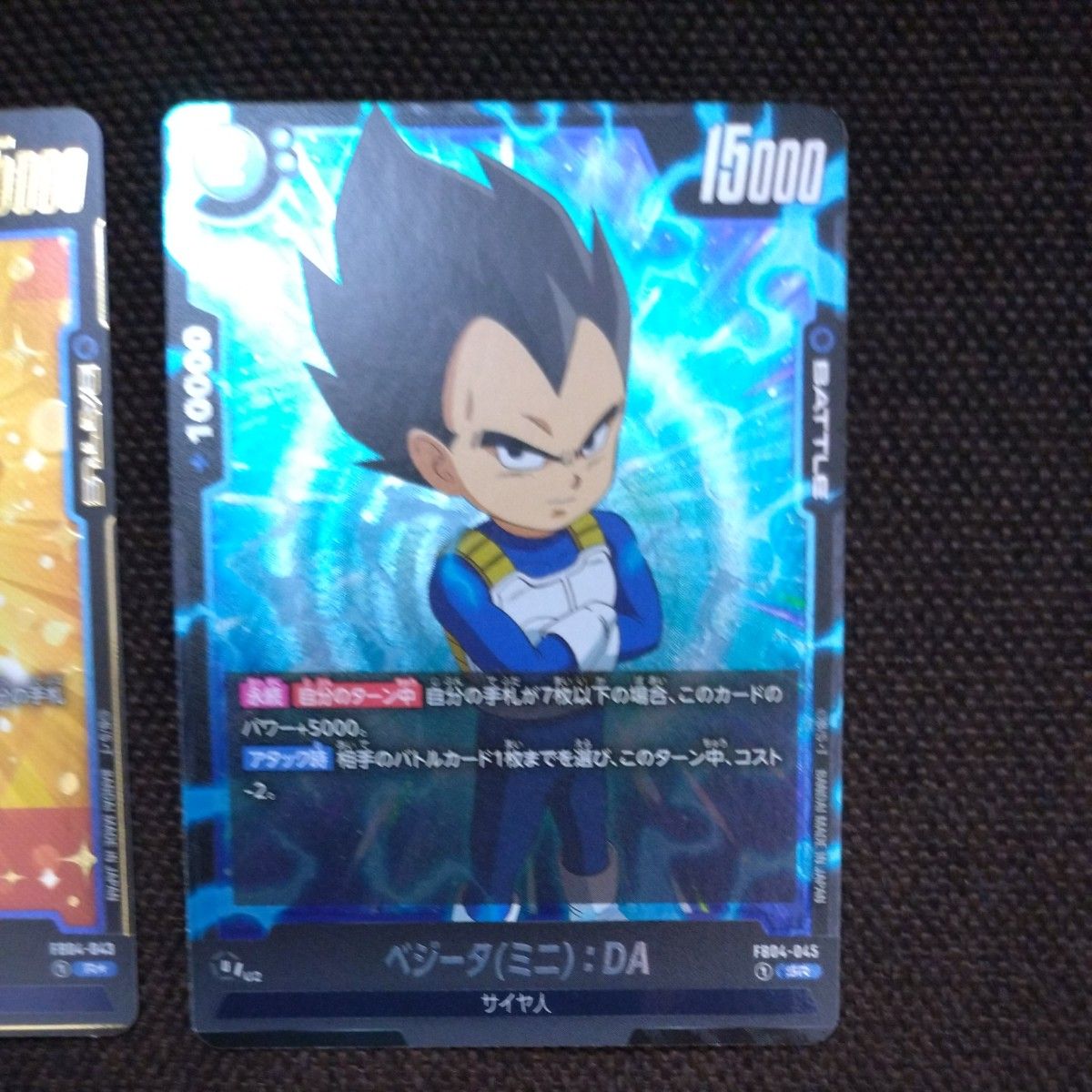 ドラゴンボール カードゲーム フュージョンワールド ベジータ ドラゴンボール カードゲーム フュージョンワールド ベジータ