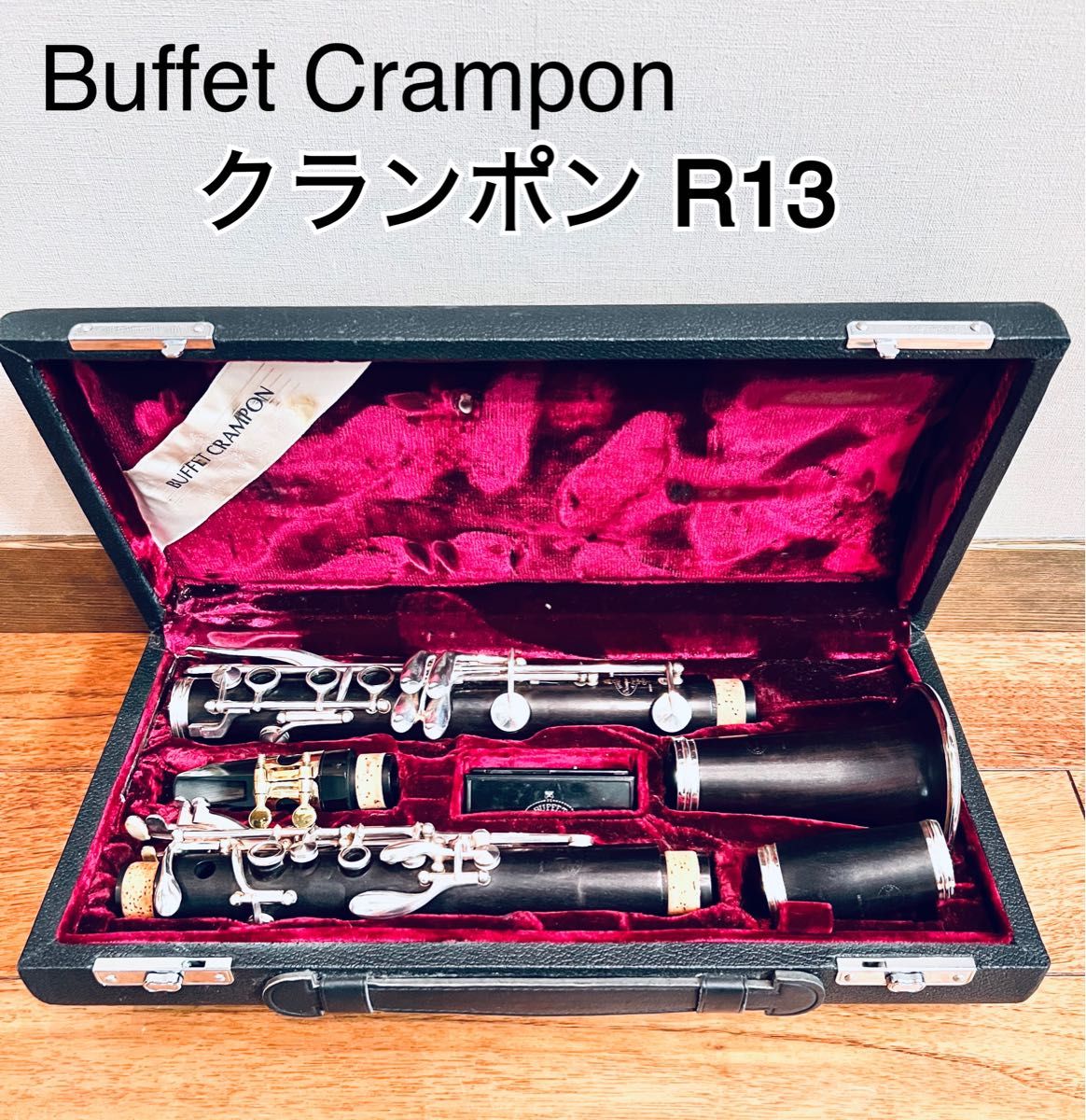 ビュッフェクランポン EVETTE B♭クラリネット グラナディラ 管楽器 BUFFET CRAMPON ビュッフェ クランポン B♭クラリネット EVETTE