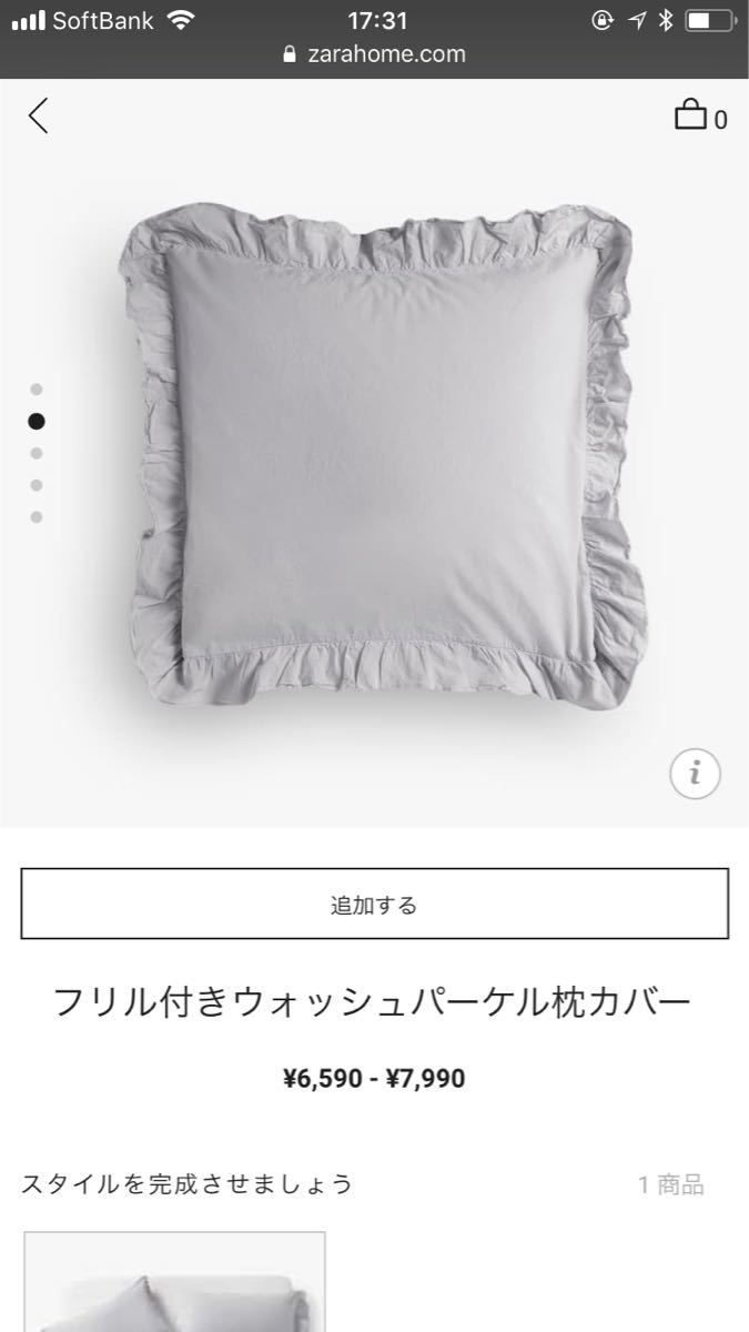 新品 ZARA HOME フリル付き枕カバー ザラホーム クッションカバー