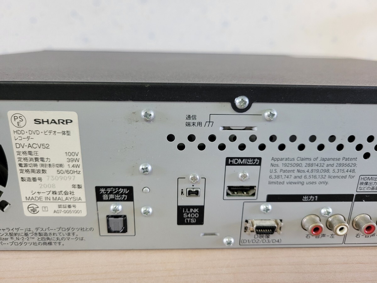 動作品 SHARP VHS一体型 HDD DVDレコーダー【DV-ACV52】2008年製 動作品 SHARP VHS一体型 HDD DVDレコーダー【DV-ACV52】2008年製