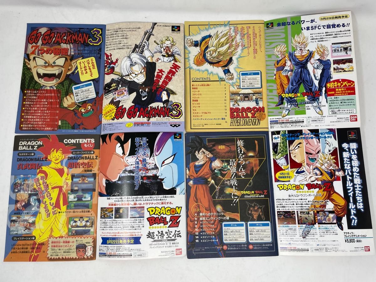 Vジャンプ ドラゴンボールZ GOGOACKMAN ゴーゴーアックマン3 Vジャンプ ドラゴンボールZ GOGOACKMAN ゴーゴーアックマン3