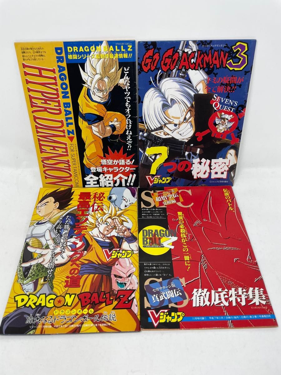 Vジャンプ ドラゴンボールZ GOGOACKMAN ゴーゴーアックマン3 Vジャンプ ドラゴンボールZ GOGOACKMAN ゴーゴーアックマン3