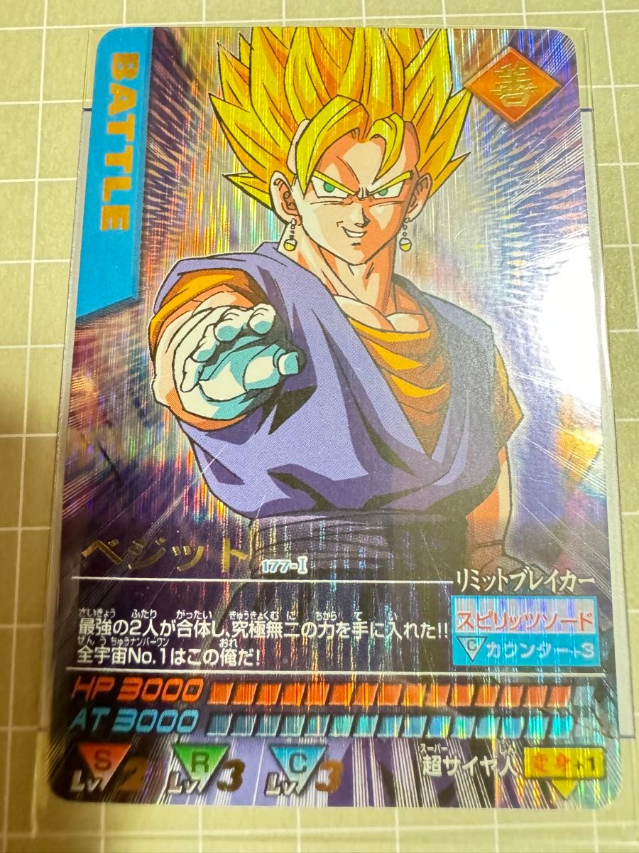 ドラゴンボールデータカードダス 爆レア ベジット おまけ ドラゴンボールデータカードダス 爆レア ベジット おまけ