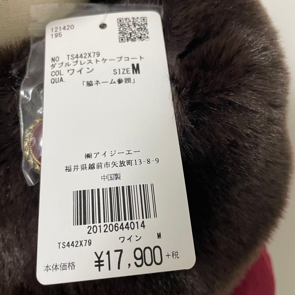 axes femme ダブルブレストケープコート 新品未使用タグ付き axes femme ダブルブレストケープコート 新品未使用タグ付き